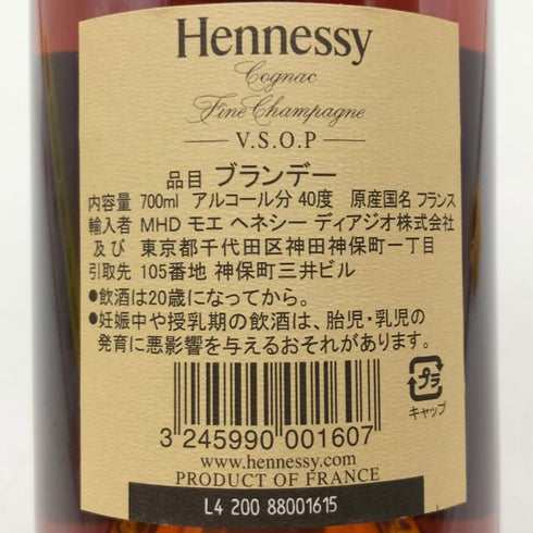 ヘネシー VSOP ファインシャンパーニュ スリムボトル クリアボトル 700ml 40% Hennessy VSOP コニャック【H4】