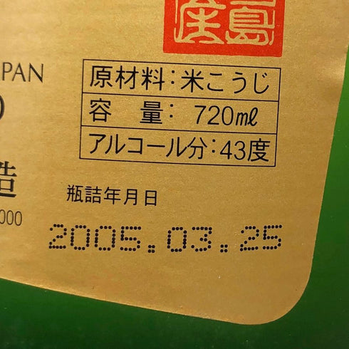 八重泉 樫樽熟成 泡盛 43% 720ml 泡盛【O2】
