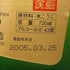 八重泉 樫樽熟成 泡盛 43% 720ml 泡盛【O2】