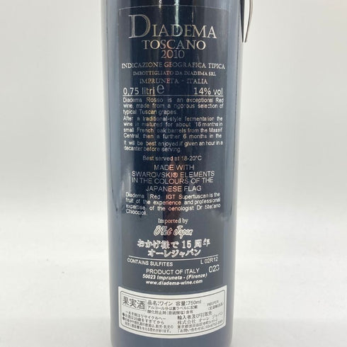 ディアデマ ロッソ トスカーナ 750ml 14% DIADEMA ROSSO TOSCANO 【O4】