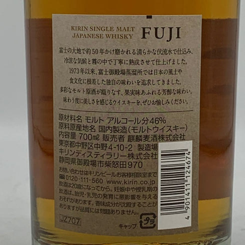 東京都限定◆キリン 富士御殿場蒸溜所 富士 シングルモルト ウイスキー 700ml 46% KIRIN FUJI GOTEMBA DISTILLERY 【B1】