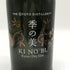 季の美 京都ドライジン 700ml 45% KI NO BI ジン【T4】