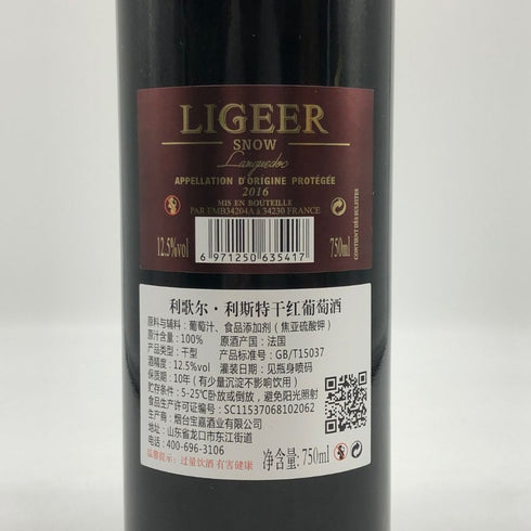 LIGEER MANOR 赤ワイン 12.5% 2016 750ml 赤ワイン【F0】