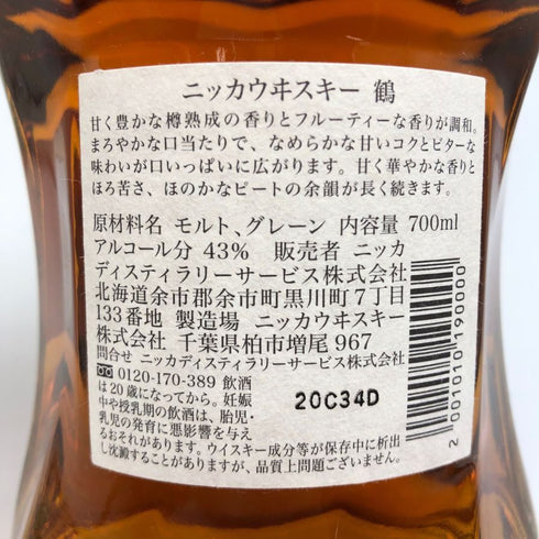 東京都限定◆ニッカ ウイスキー 鶴 スリムボトル 700ml 43% NIKKA WHISKY 【O1】