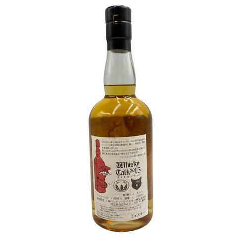 東京都限定◆ベンチャーウイスキー イチローズモルト 秩父 ウイスキートーク 福岡 2015 月と失われゆく動物 2010-2015 シマフクロウ 700ml 60.8 Ichiro's Malt 【同梱不可】【L4】