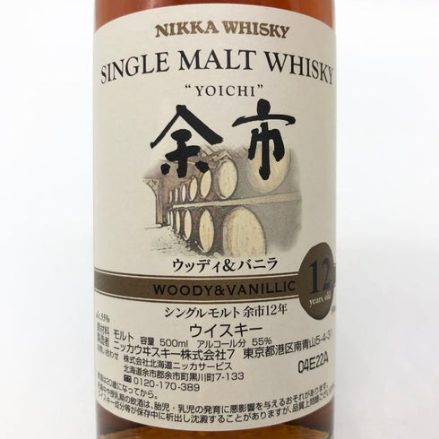 東京都限定◆ニッカ 余市 12年 ウッディ&バニラ 500ml 55% NIKKA 【K0】