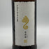 新政酒造 新政 アマネコ 亜麻猫 2024 720ml 13% 2026年1月出荷 ARAMASA 日本酒- 純米酒【V1】