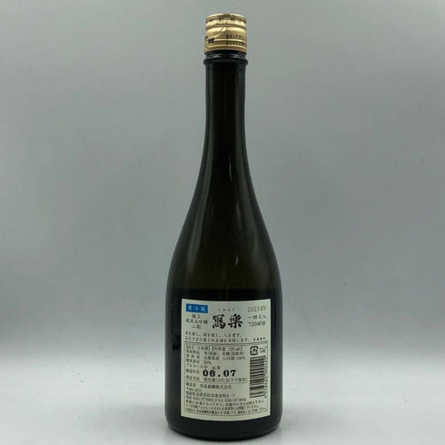 写楽 純米大吟醸 令和5年酒造年度 極上二割 2023BY 720ml 16% 令和6年7月 日本酒- 純米大吟醸酒【B4】