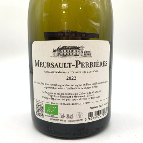 シャトー ド ムルソー ムルソー プルミエ クリュ ペリエール 2022 750ml 13% Chateau de Meursault Meursault 1er Cru Perrieres 白ワイン【O1】