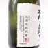 獺祭 二割三分 遠心分離 720ml 16% 2025年1月 DASSAI 日本酒- 純米大吟醸酒【N1】