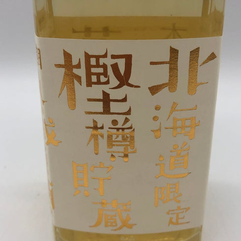 さほろ酒造 本格焼酎 十勝蒸留所 北海道限定 樫樽貯蔵 長期熟成原酒 2014 500ml 43% 焼酎(麦)【U0】