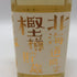 さほろ酒造 本格焼酎 十勝蒸留所 北海道限定 樫樽貯蔵 長期熟成原酒 2014 500ml 43% 焼酎(麦)【U0】