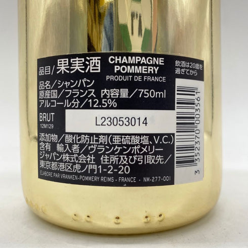 ポメリー ワイ バイ ヨシキ シャンパーニュ ブリュット 750ml 12.5% Y by YOSHIKI x CHAMPAGNE POMMERY BRUT 【C1】