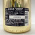 ポメリー ワイ バイ ヨシキ シャンパーニュ ブリュット 750ml 12.5% Y by YOSHIKI x CHAMPAGNE POMMERY BRUT 【C1】