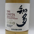 東京都限定◆サントリー 知多 シングルグレーン 700ml 43% SUNTORY CHITA 【B3】