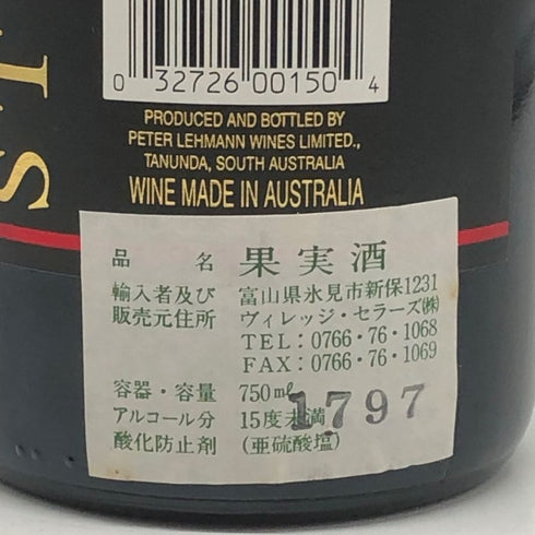 ピーター レーマン ストーンウェル バロッサ シラーズ 1992 750ml 13.5% PETER LEHMANN 赤ワイン【F2】