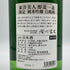 東洋美人 醇道一途 限定 純米吟醸 白鶴錦 1800ml 2024年7月 日本酒 - 純米吟醸酒【F3】