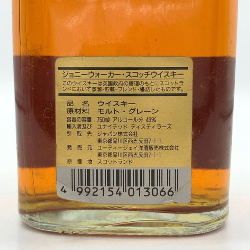 ジョニーウォーカー 12年 ブラックラベル エクストラスペシャル 黒キャップ 750ml 43% Johnnie Walker BLACK LABEL EXTRA SPECIAL スコッチウイスキー【R1】