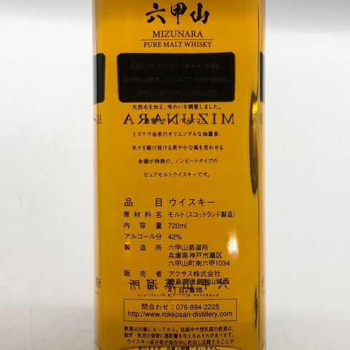 東京都限定◆六甲山蒸溜所 六甲山 ミズナラ ピュアモルト ピーテッド 720ml 42% ROKKOSAN 【E2】