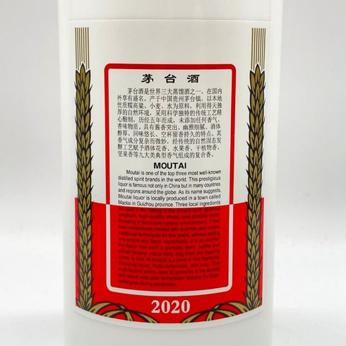 貴州茅台酒 マオタイ酒 天女ラベル 2020 53% 500ml KWEICHOW MOUTAI 中国酒953.3【A】