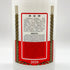 貴州茅台酒 マオタイ酒 天女ラベル 2020 53% 500ml KWEICHOW MOUTAI 中国酒953.3【A】