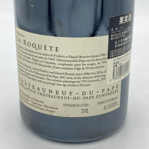 ドメーヌ ラ ロケット シャトー ヌフ デュ パプ 2007 750ml 14.5% LA ROQUETE ブルゴーニュワイン【L4】