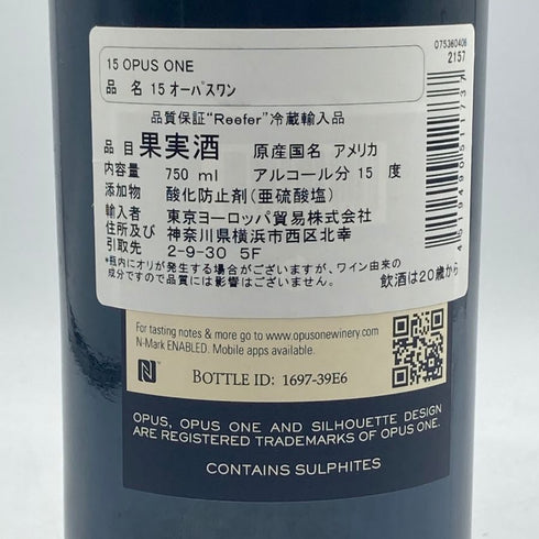 オーパスワン 2015 750ml 13.5% OPUS ONE カリフォルニアワイン【AFA15】
