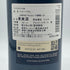 オーパスワン 2015 750ml 13.5% OPUS ONE カリフォルニアワイン【AFA15】