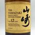 東京都限定◆サントリー 山崎 12年 シングルモルト 700ml 43% SUNTORY YAMAZAKI SINGLE MALT ホログラムシール付 【O1】