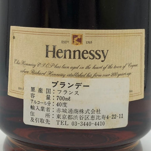 ヘネシー VSOP 金キャップ プリヴィレッジ 700ml 40% Hennessy Privilege コニャック【E1】