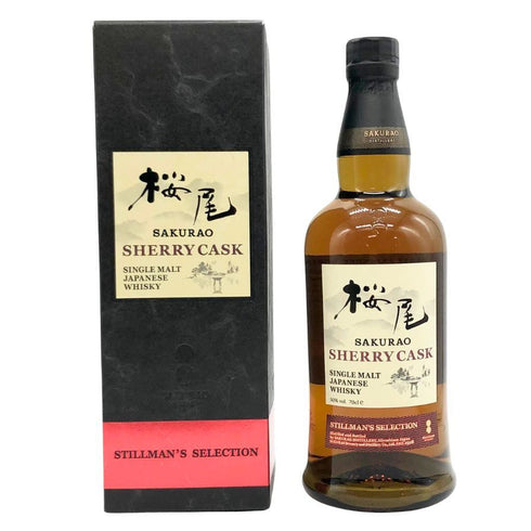東京都限定◆桜尾 シェリーカスク スティルマンズセレクション 700ml 50% SAKURAO 【N】