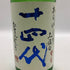 高木酒造 十四代 あらばしり 上諸白 本生 2025年2月 15% 1800ml JUYONDAI 日本酒 - 吟醸酒【L4】