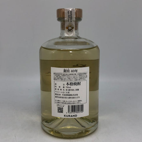 菱田 40年 720ml 31% 天星酒造 焼酎(麦)【R0】
