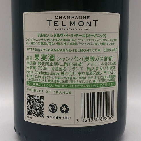 テルモン レゼルブ ド ラ テール 【オーガニック】 12% 750ml TELMONT RESERVE DE LA TERRE シャンパン【A2】