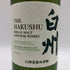 東京都限定◆サントリー 白州 NV シングルモルト 700ml 43% SUNTORY HAKUSHU SINGLE MALT 【V1】