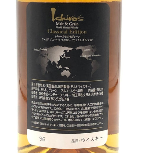 東京都限定◆ベンチャーウイスキー イチローズモルト クラシカル エディション 700ml 48% Ichiro's Malt Classical Edition 【U0】