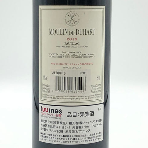ムーラン ド デュアール 2016 750ml 13% MOULIN DE DUHART ボルドーワイン【D1】
