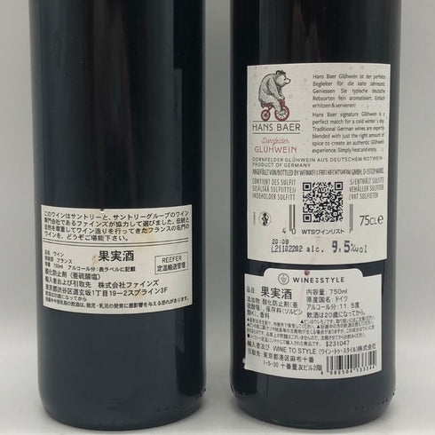白ワイン まとめ【4本セット】 GRENACHE TOURIGA 750ml 14.5% HANS BAER 750ml 9.5%Barons de Rothchild SAGA R 750ml 12.5% ROCK POINT 750ml 13.8% 白ワイン【7-1】
