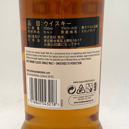 ロッホローモンド シングルグレーン クラシック 700ml 40% LOCH LOMOND CLASSIC 【V】
