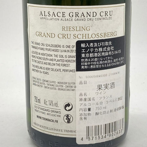 トリンバック リースリング グラン クリュ シュロスベルグ 2018 750ml 14% TRIMBACH RIESLING GRAND CRU SCHLOSSBERG 【Q2】