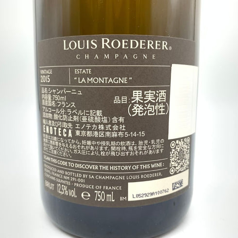 ルイロデレール ブリュット ヴィンテージ 2015 750ml LOUIS ROEDERER BRUT シャンパン【G】