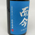 而今 純米大吟醸 白鶴錦 720ml 15.5% 2024年12月 日本酒- 純米大吟醸酒【B3】
