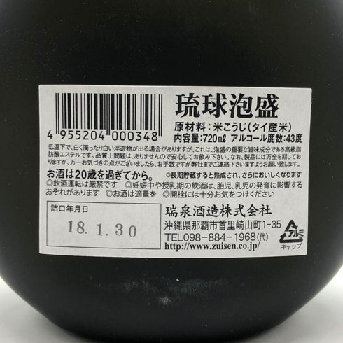 瑞泉酒蔵 本場泡盛 15年長期熟成古酒 おもろ 720ml 43% 泡盛1166g【Y0】