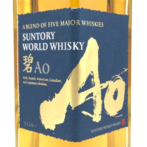 東京都限定◆サントリー AO 碧 シングル 700ml 43% SUNTORY 【J4】