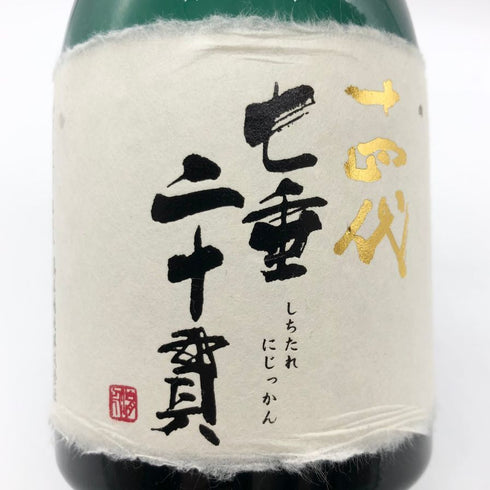高木酒造 十四代 七垂二十貫 純米大吟醸 720ml 15% 2024年 JUYONDAI 日本酒- 純米大吟醸酒【F】