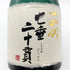 高木酒造 十四代 七垂二十貫 純米大吟醸 720ml 15% 2024年 JUYONDAI 日本酒- 純米大吟醸酒【F】