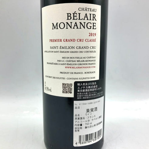 シャトー べレール モナンジュ 2019 750ml 15% CH.BELAIR MONANGE ボルドーワイン【B3】