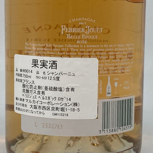 ペリエジュエ ベルエポック ブリュット ロゼ 2014 750ml 12.5% PERRIER JOUET BELLE EPOQUE シャンパン【R1】