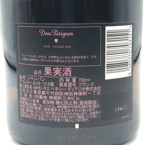 ドンペリニヨン ロゼ 2008 750ml 12.5% Dom Perignon Rose シャンパン【O4】