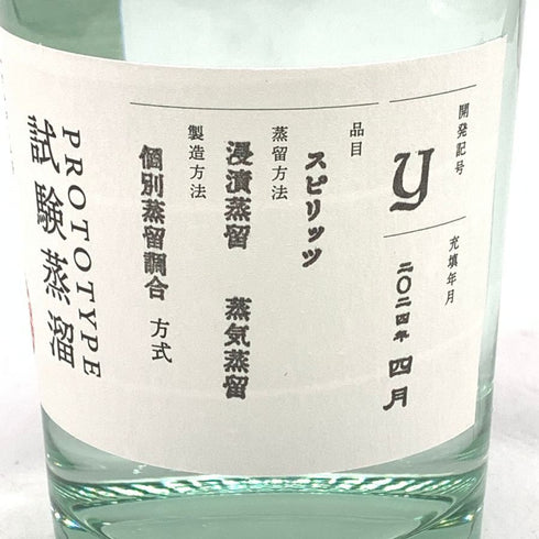 五島つばき蒸溜所 ゴトジン 試験蒸溜 prototype Y 2024年4月 500ml 47% GOTOGIN 【J4】